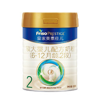 Friso PRESTIGE 皇家美素佳儿 较大婴儿奶粉  2段 800g