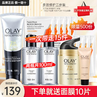 OLAY 玉兰油 面霜多效霜7重功效合一补水保湿紧致滋润乳液套装面部化妆护肤品 洁面+水+霜+乳