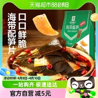 88VIP：BESTORE 良品铺子 海带脆笋香辣味160g*1袋即食零食小吃卤味素食小包装