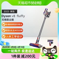 88VIP：dyson 戴森 [国行]Dyson戴森V8无绳吸尘器 手持无线大吸力吸尘器除螨