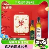 88VIP：calena 克莉娜 纯正橄榄油亚麻籽油500ml*2健康礼盒平安喜乐挂历礼盒