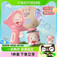 88VIP：小粉猪儿童泡泡机手持户外吹泡泡电动泡泡枪玩具网红爆款男孩女孩