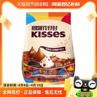 HERSHEY'S 好时 之吻kisses眩彩混合口味巧克力500g*1袋进口糖果零食可可脂