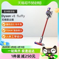 88VIP：dyson 戴森 V8slim fluffy无线轻量吸尘器家用 红镍色