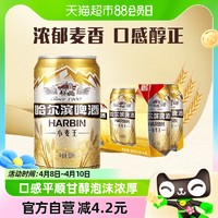 88VIP：哈尔滨啤酒 Beer/哈尔滨啤酒哈啤小麦王330ml*6听单提装易拉罐