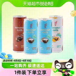 if 「喝前摇一摇」if泰国进口椰汁245ml*4罐0胆固醇椰汁椰奶饮品
