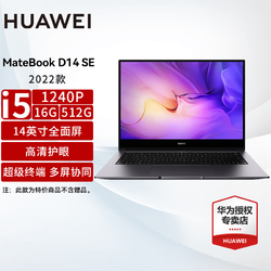 HUAWEI 华为 笔记本电脑MateBook D14 14英寸轻薄本商务办公手提全能本2023款