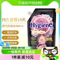 88VIP：喜净 Hygiene喜净进口衣物柔顺剂480ml芍药浓缩护理持久留香除皱防静电