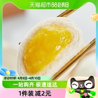 88VIP：Anjoy 安井 奶黄包360g每袋12个家庭早餐速食包子食品速冻