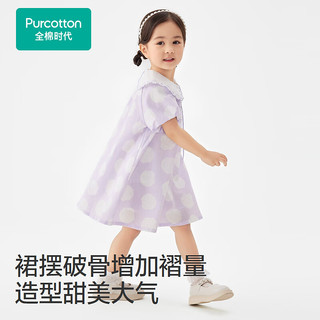 全棉时代（PurCotton）2024夏女幼童梭织短袖连衣裙 波点贝壳紫 100cm