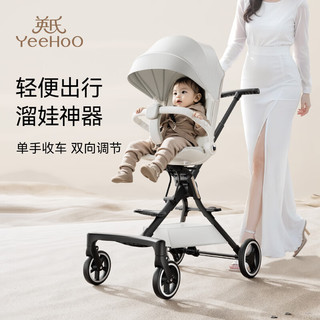 英氏（YEEHOO）遛娃360°旋转可坐可躺轻便折叠婴儿手推车高景观溜娃车 灰色