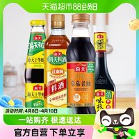 88VIP：海天 味极鲜380ml+特级草菇老抽500ml+上等蚝油520g+古道料酒450ml