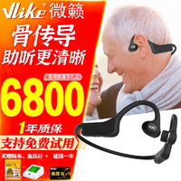 VLIKE 骨传导助听器老年人专用