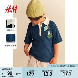 H&M童装女童2024春季图案设计橄榄球衫1225918 深蓝色/西兰花 90/52
