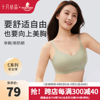 十月结晶哺乳文胸记忆棉上托孕期内衣无痕 秋波绿 XL