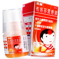 布洛芬混悬液儿童用量多了 66155299e76ee5974.jpg_a200.jpg