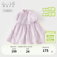 戴维贝拉(DAVE&BELLA)儿童连衣裙小童裙子中国风女童公主裙2024夏装童裙宝宝衣服 风韵紫 120cm(身高110-120cm)