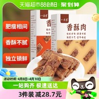 88VIP：八点半 猪油渣 100g 独立包装 正宗温州特产