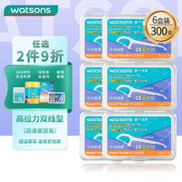 watsons 屈臣氏 细滑深洁牙线棒双线款50支6盒300支 清洁齿缝超细便捷牙签家庭装