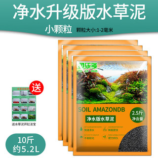 长锐水草泥鱼缸造景底砂 细粒10斤袋装水草泥