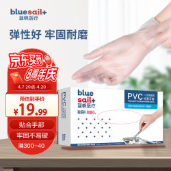 蓝帆医疗一次性医用pvc检查手套家务清洁医疗外科手套加厚耐用居家