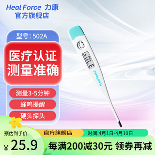 力康 Heal Force） 电子体温计口腔腋温度计接触式体温计