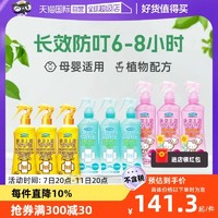 VAPE 未来 驱蚊喷雾200ml*3柑橘味蓝色瓶