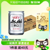 88VIP：Asahi 朝日啤酒 啤酒mini罐
