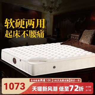 简欧宫庭 床垫棕垫席梦思1.8米1.5M软硬两用天然环保棕榈椰棕床垫