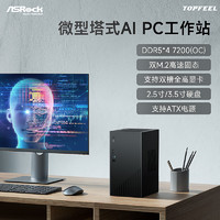 ASRock 华擎 DESKMAX X600 无网卡准系统500W电源+全铝机箱+主板