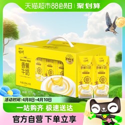MENGNIU 蒙牛 奶特香蕉风味牛奶243ml×12盒/整箱