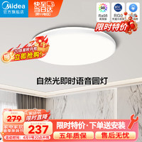 Midea 美的 LED吸顶灯  简约房间卧室  明轩X2203 离线语音控制