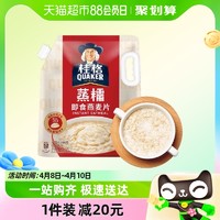 88VIP：QUAKER 桂格 蒸糯即食燕麦片手拎装1.58kg*1袋懒人早餐冲饮软糯拉丝无蔗糖