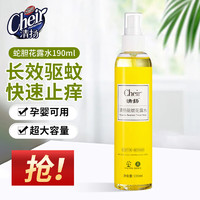 CLEAR 清扬 驱蚊液喷雾剂 190ml