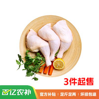 CP 正大食品 鸡全腿 1kg