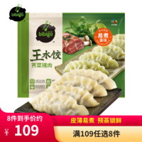 bibigo 必品阁 饺子速冻早餐速食 王水饺荠菜猪肉300g