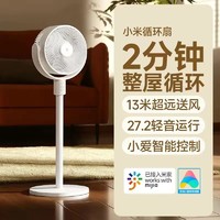 百亿补贴：Xiaomi 小米 米家空气循环扇家用智能直流变频落地扇台立式电风扇