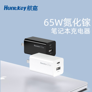 Huntkey 航嘉 65W氮化镓充电器 1C1A