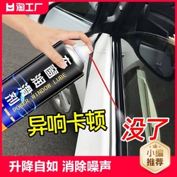 仆旅 车窗润滑剂100ml