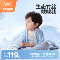 L-LIANG 良良 DSH14-1 宝宝竹纤维针织盖毯 格子-粉 125