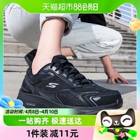 88VIP：SKECHERS 斯凯奇 跑步鞋男鞋缓震运动鞋透气休闲鞋耐磨健步鞋220034-BKCC