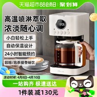 88VIP：Bear 小熊 咖啡机小型家用半全自动2023新款美式泡咖啡壶一体机煮咖啡