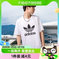 88VIP：adidas 阿迪达斯 三叶草短袖男新款运动宽松上衣半袖男士T恤H06644