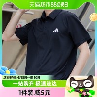 88VIP：adidas 阿迪达斯 POLO衫男装新款透气休闲服轻质网球服HR8730