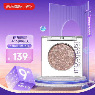 Urban Decay 月耀星眸单色眼影 #SPACE COWBOY太空牛仔 1.8g