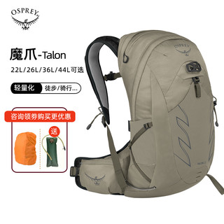 OSPREY Talon 22/26/36/44L小鹰魔爪登山包男女徒步旅游双肩包