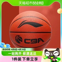 88VIP：LI-NING 李宁 篮球7号球成人中学生户外水泥地专业训练耐磨PU材质正品蓝球