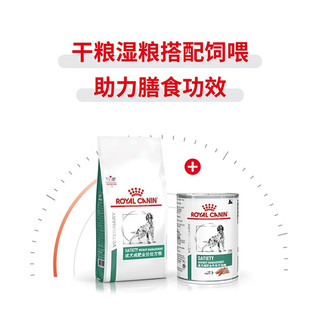 皇家（ROYAL CANIN）犬用处方罐头 低脂易消化处方罐头 糖尿病处方罐头 减肥处方罐头 减肥罐头410g*4罐效期至24年5月