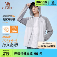 CAMEL 骆驼 冷白皮户外原纱防晒衣男防紫外线轻薄透气防晒服外套