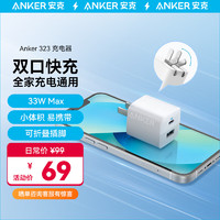 Anker 安克 A2331 33W PD充电器 1C1A 白色